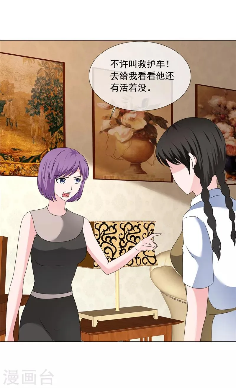 第199话 大惊小怪什么？！ 第5页