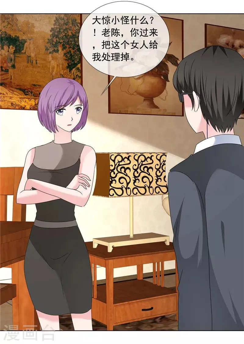 第199话 大惊小怪什么？！ 第8页