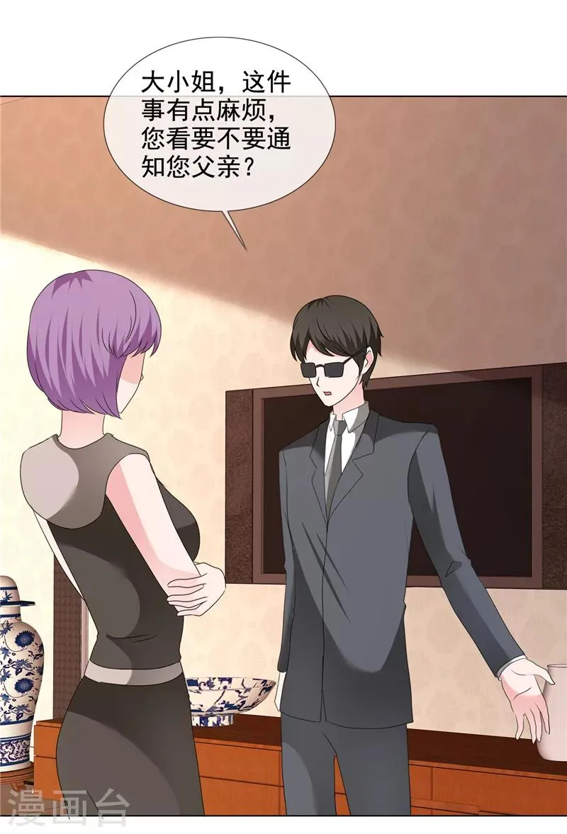 第199话 大惊小怪什么？！ 第9页