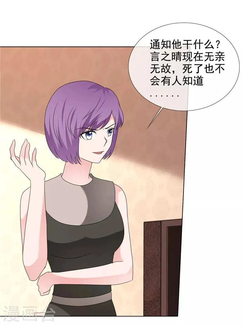第199话 大惊小怪什么？！ 第10页