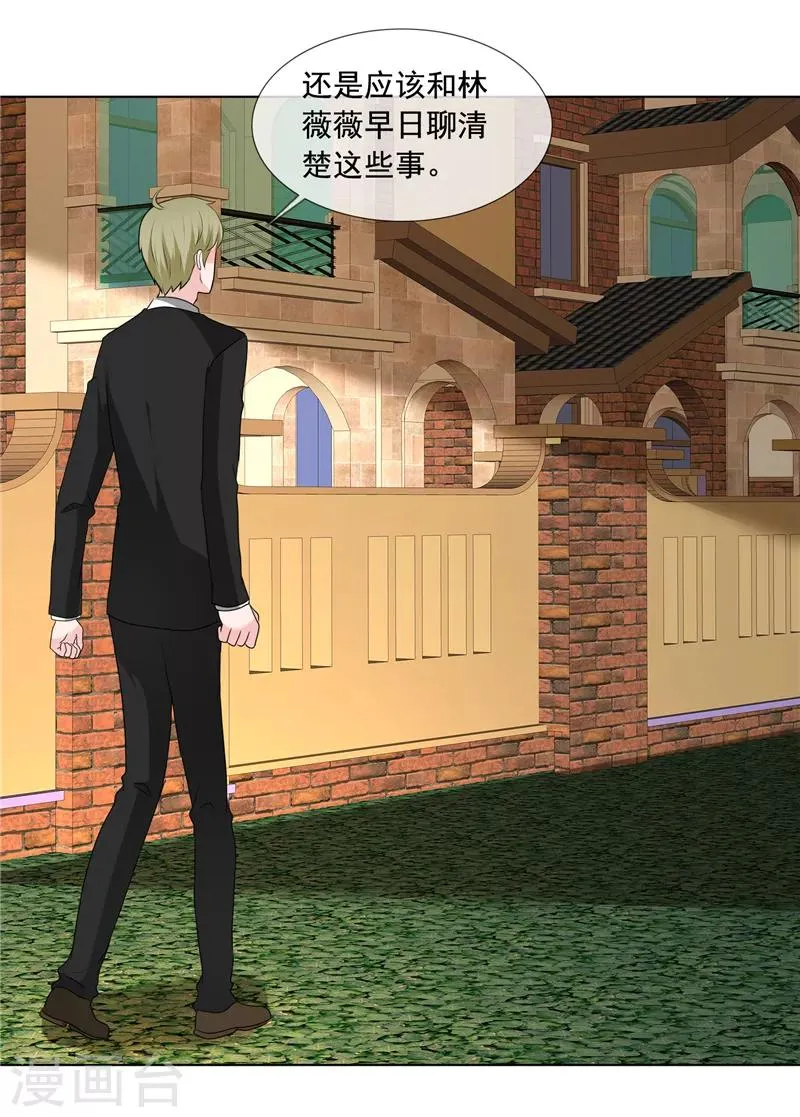 第199话 大惊小怪什么？！ 第17页