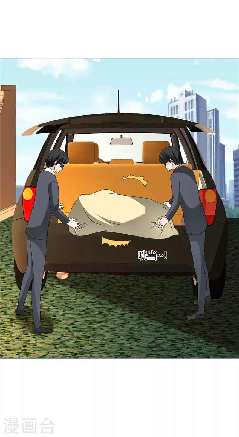 第199话 大惊小怪什么？！ 第23页