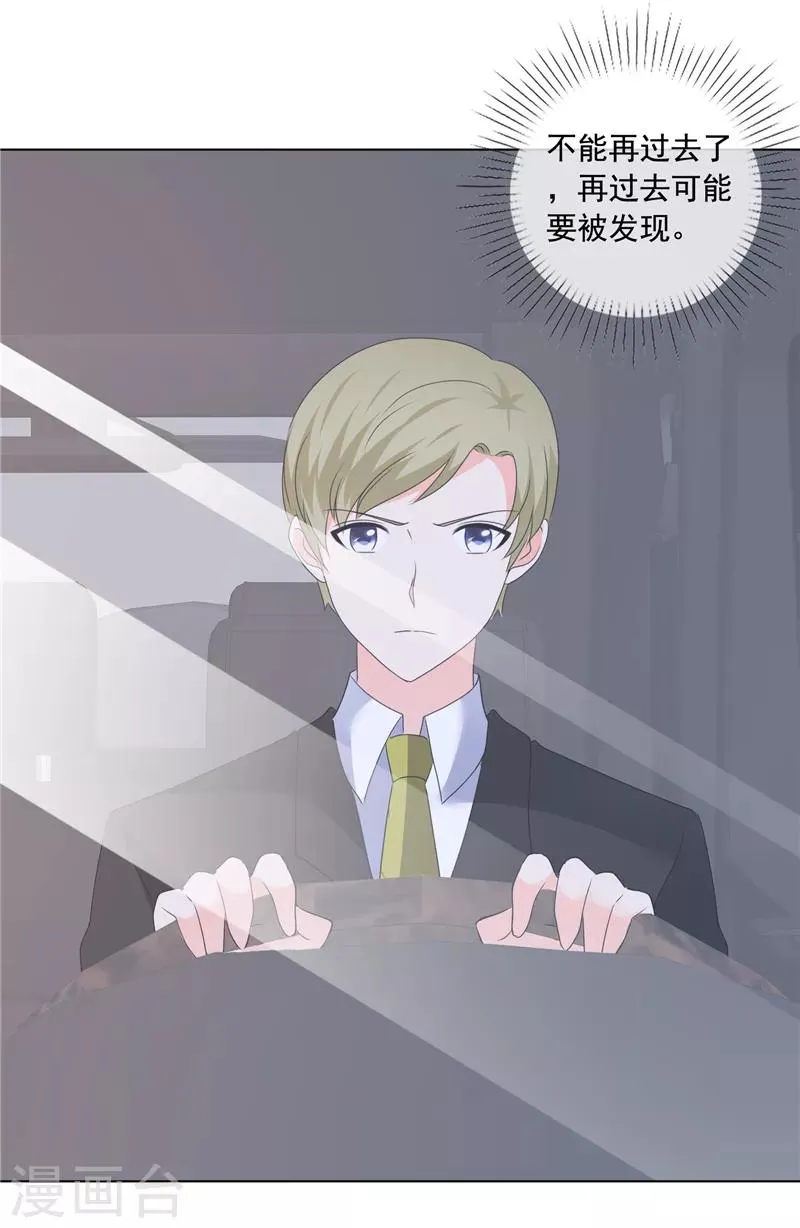 第200话 命案 第2页