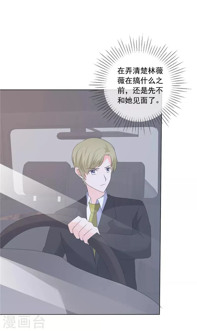 第200话 命案 第3页