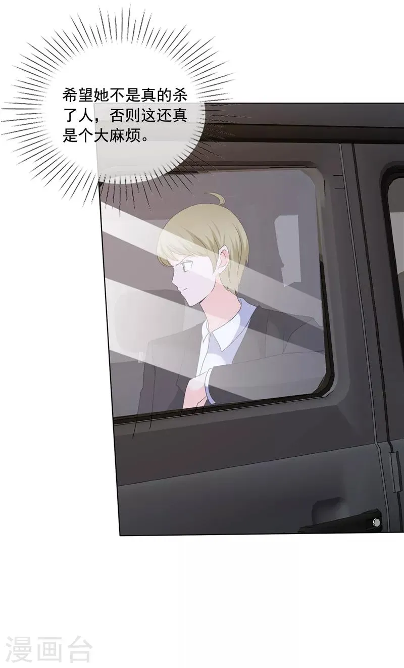 第200话 命案 第4页