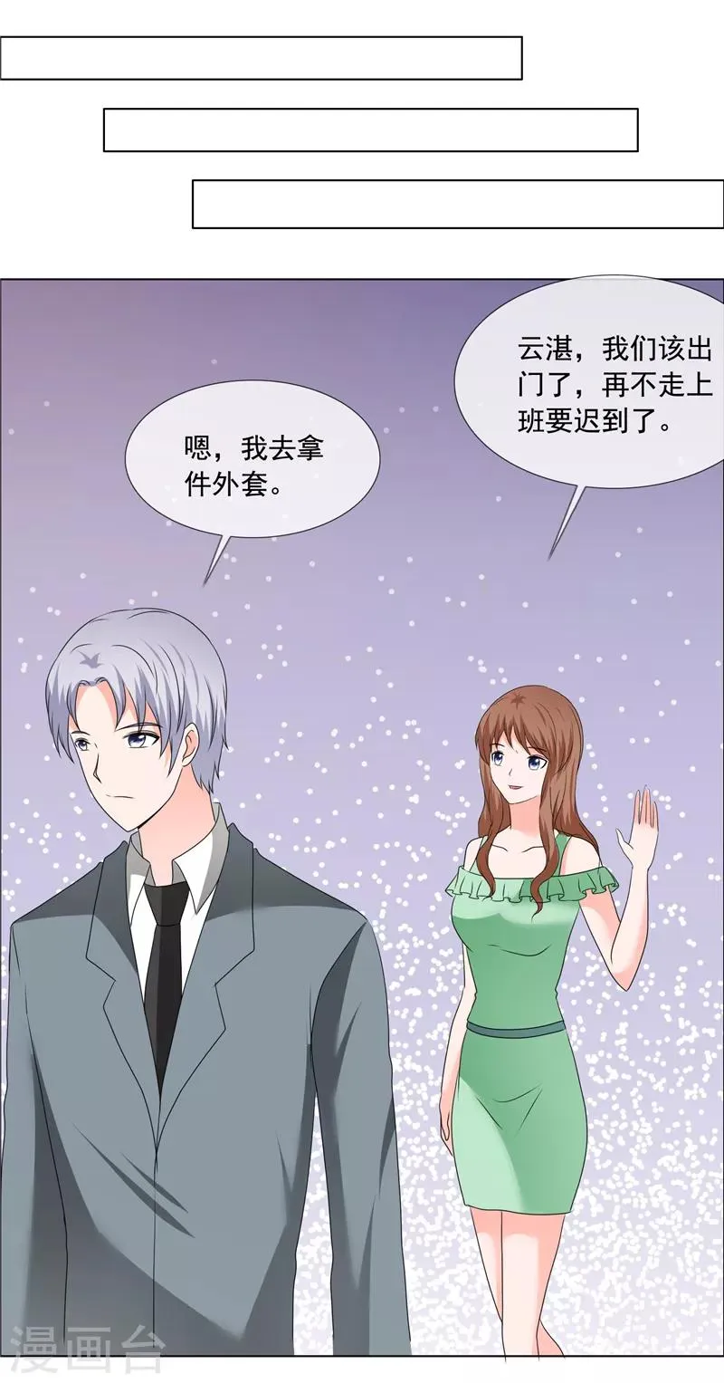 第200话 命案 第5页