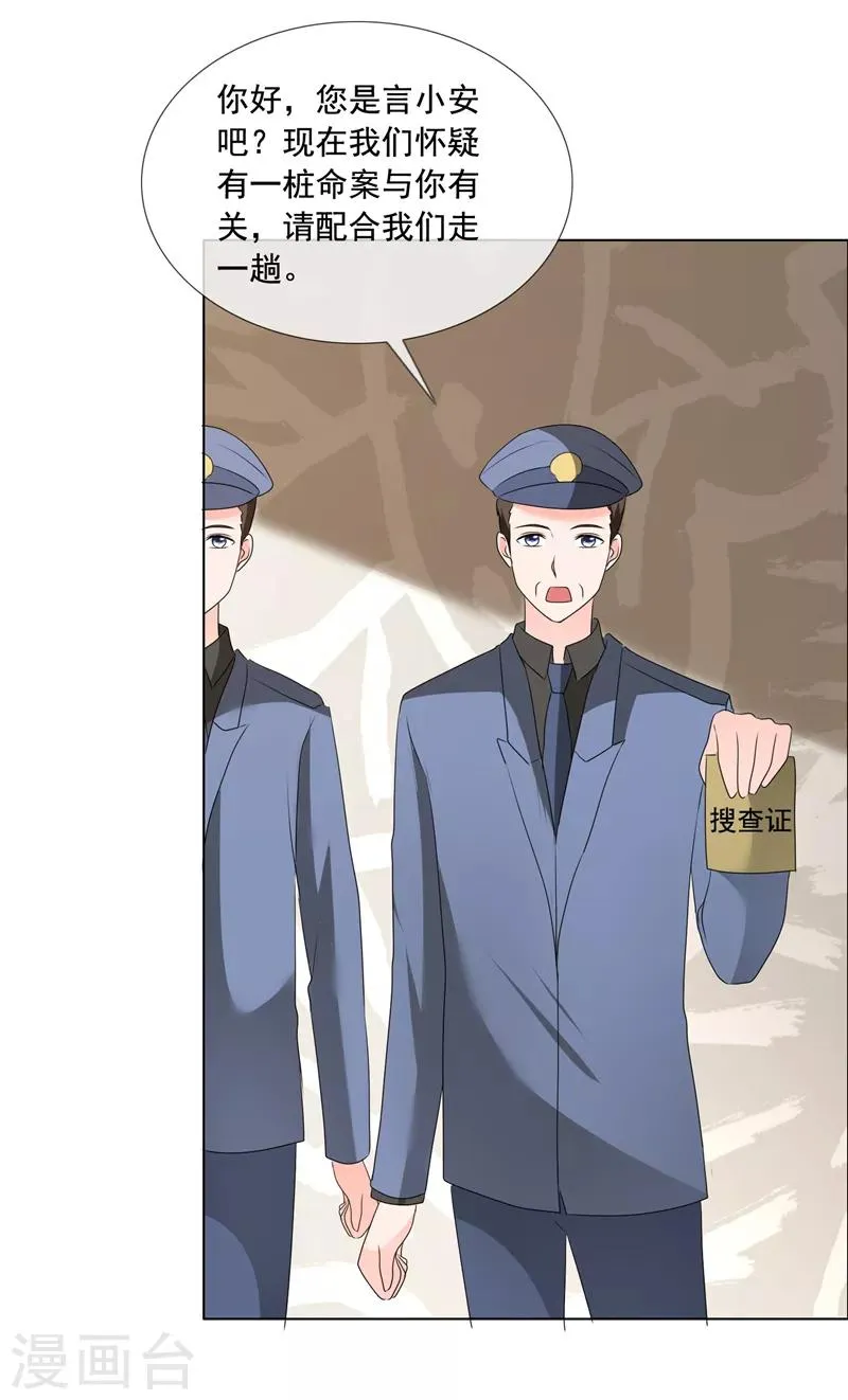 第200话 命案 第8页
