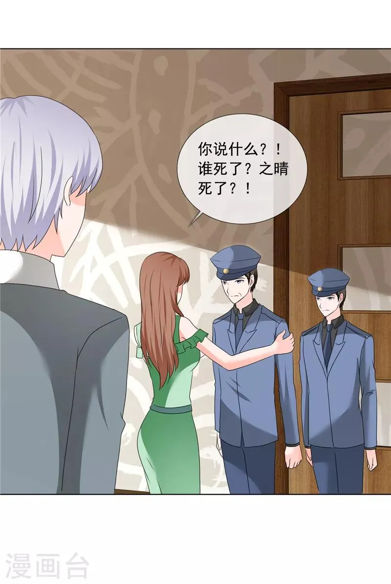第200话 命案 第11页