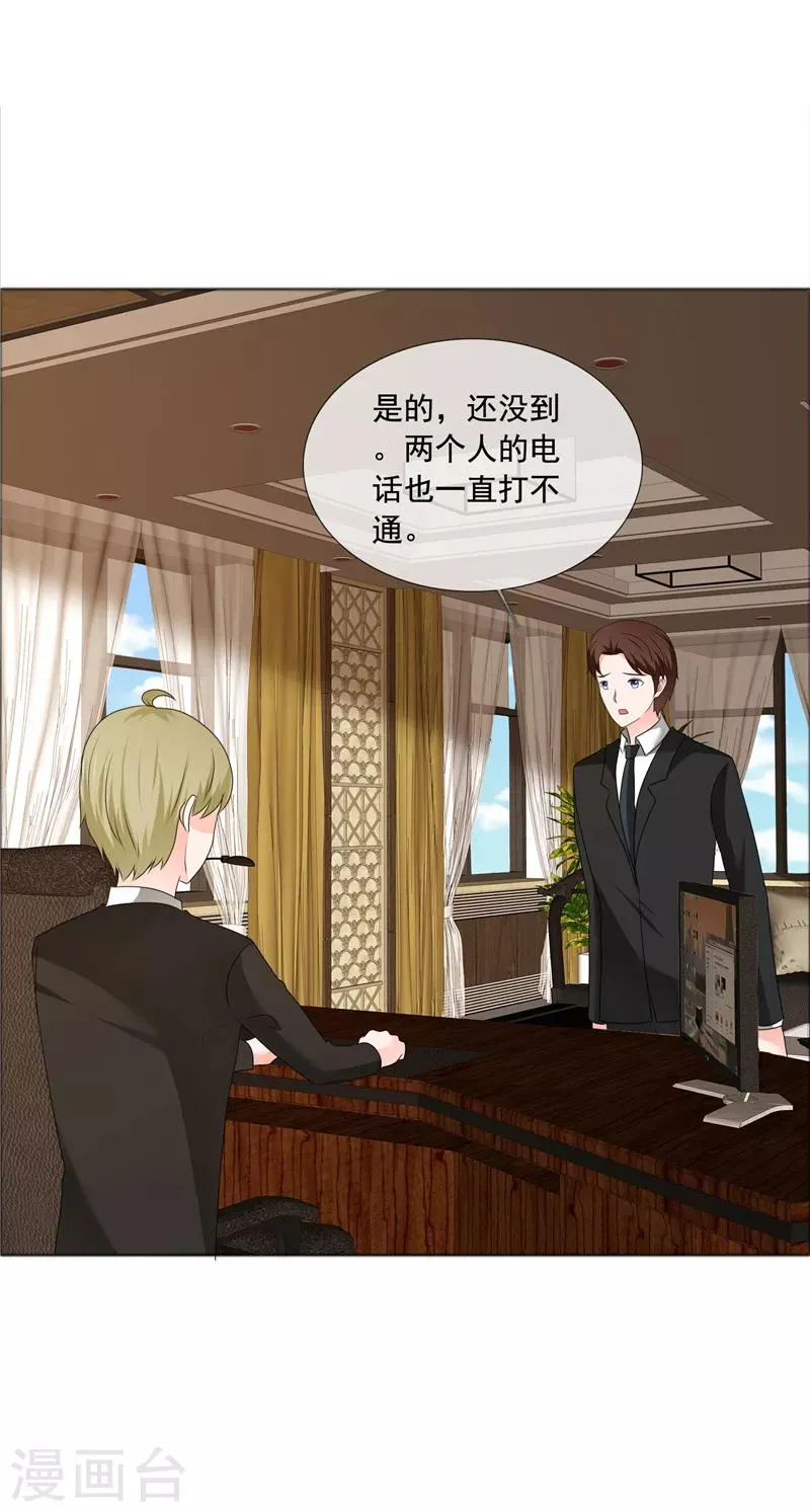 第200话 命案 第18页