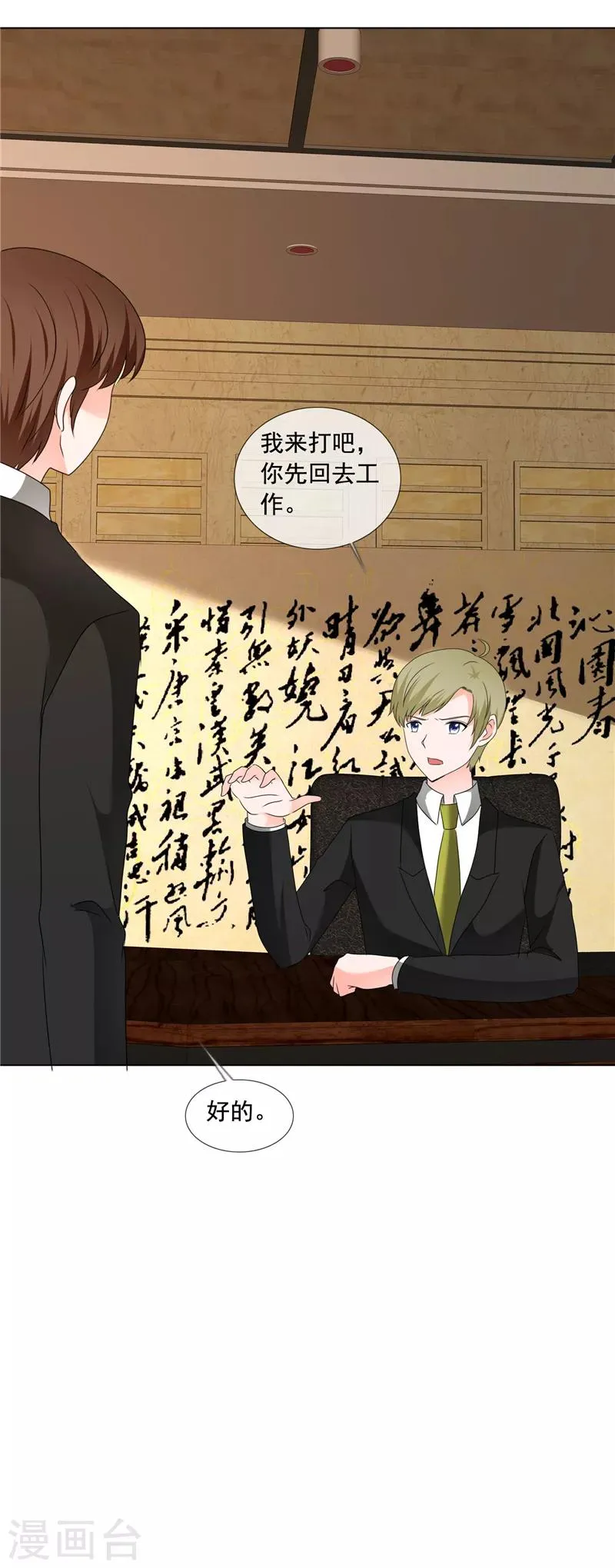 第200话 命案 第19页