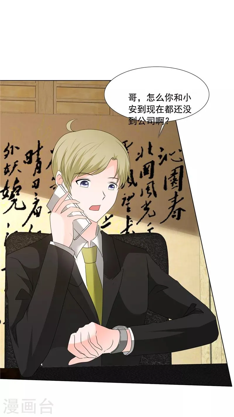第200话 命案 第22页