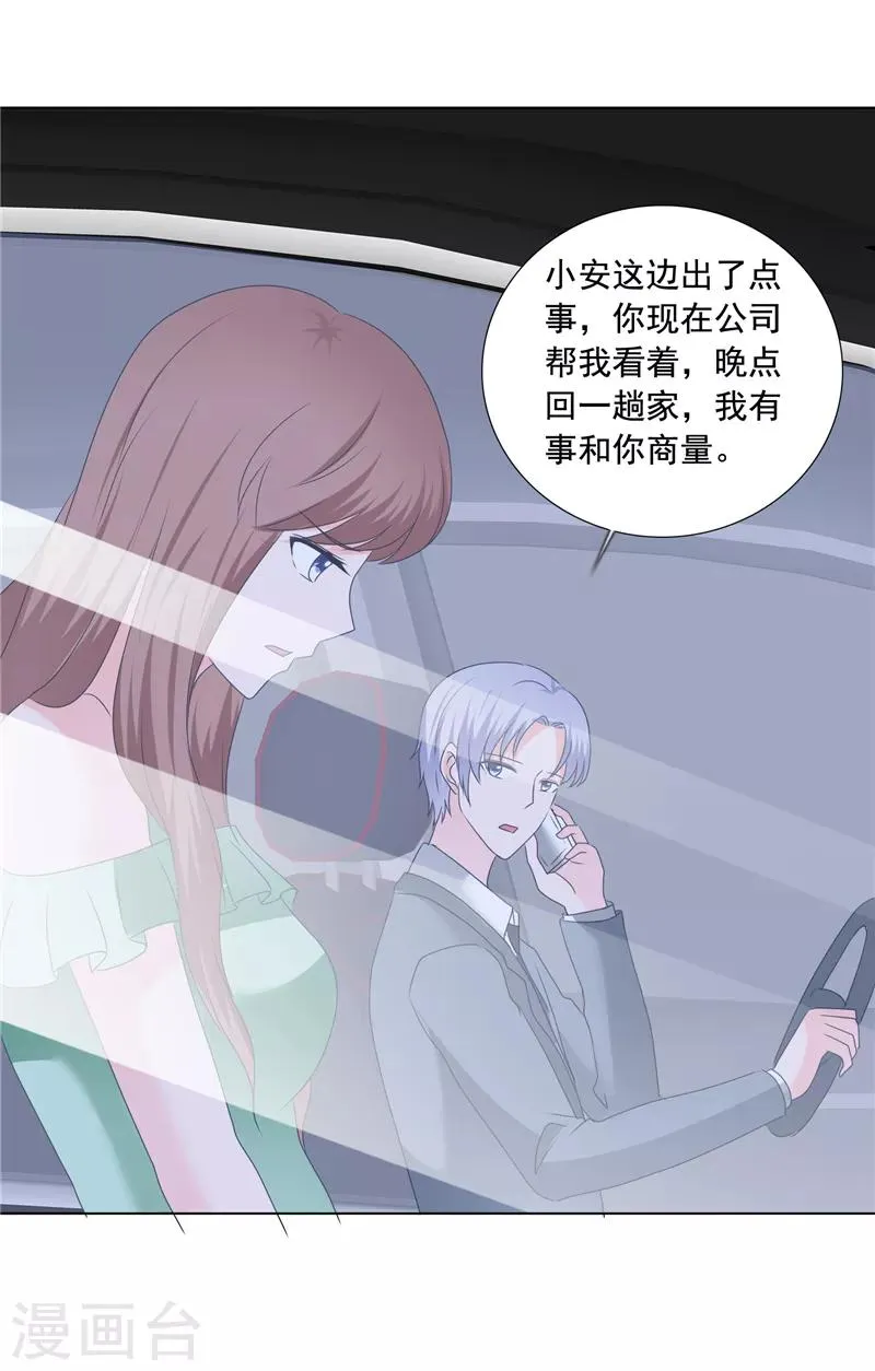 第200话 命案 第23页