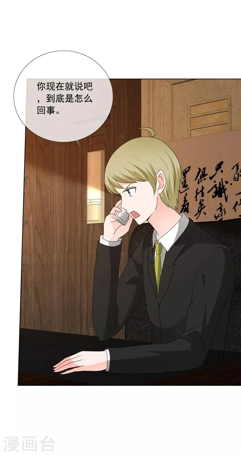第200话 命案 第24页