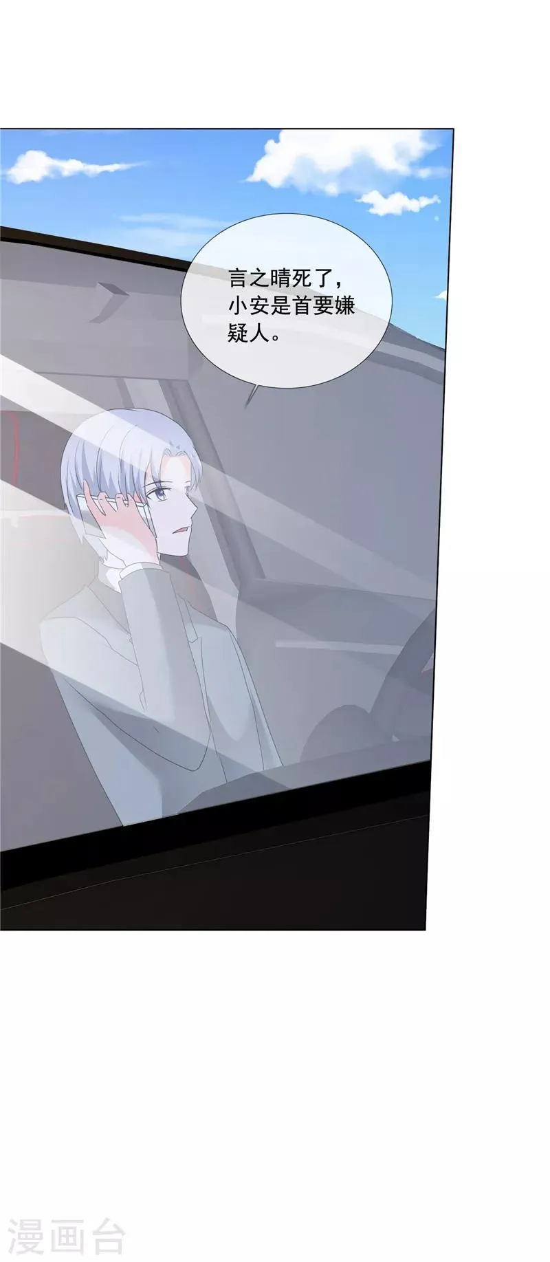 第200话 命案 第25页
