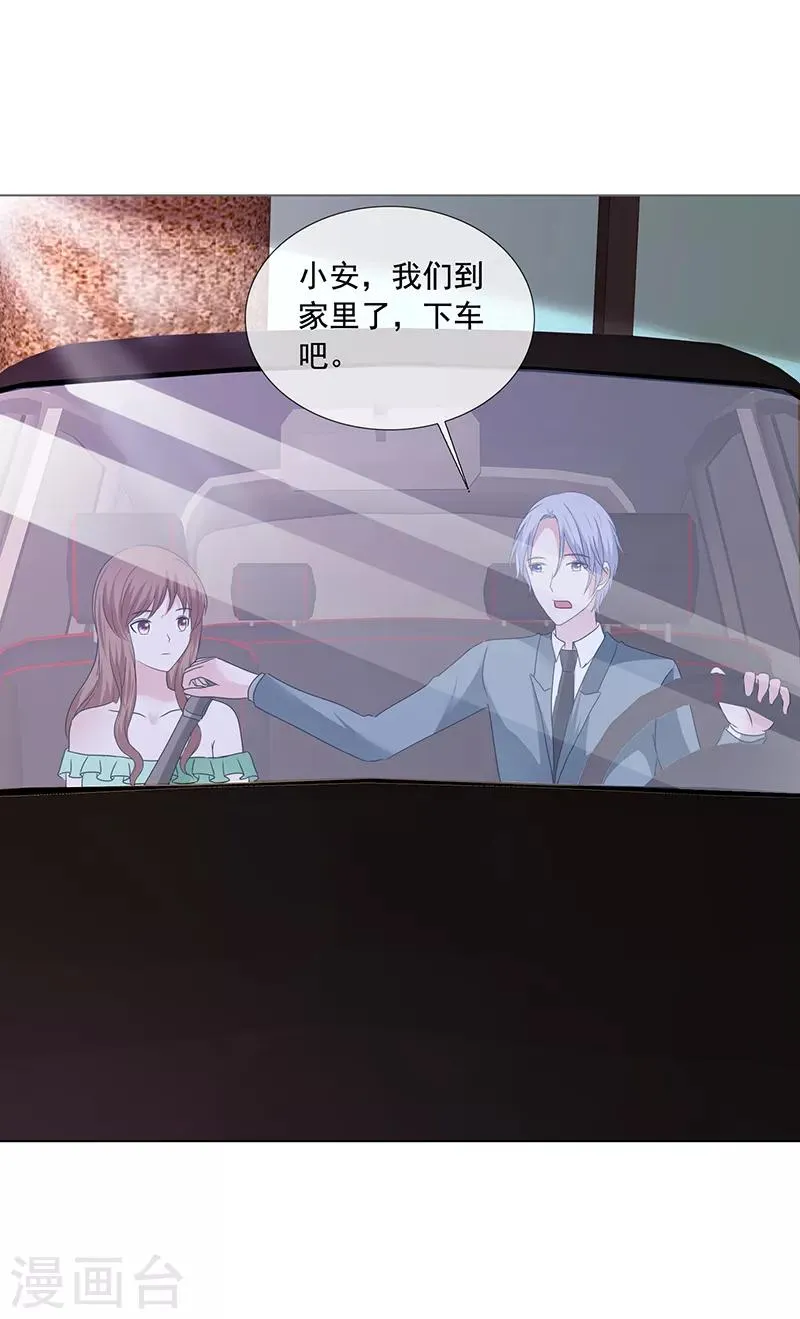 第201话 从我的家里滚出去！ 第5页