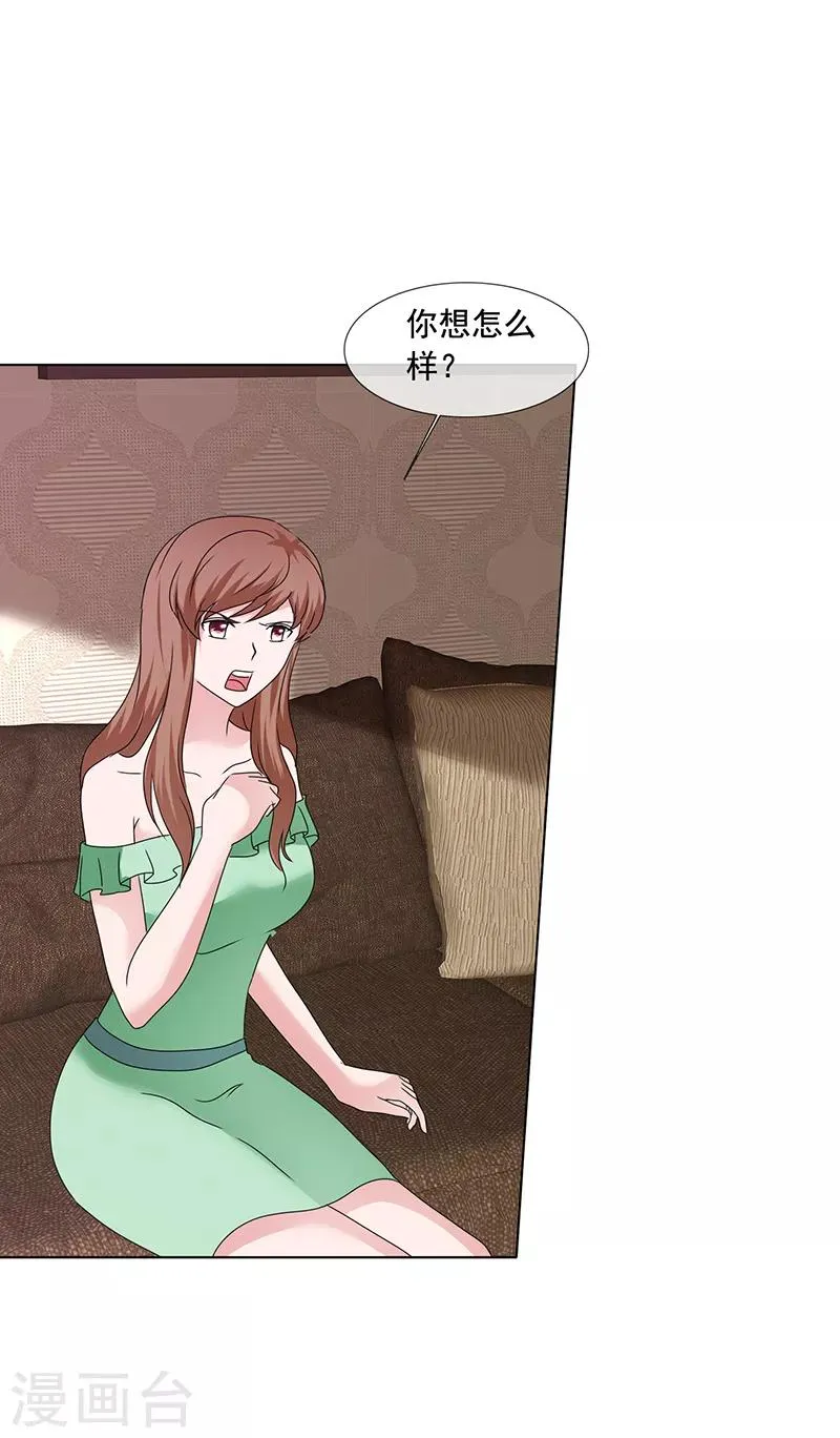 第201话 从我的家里滚出去！ 第18页
