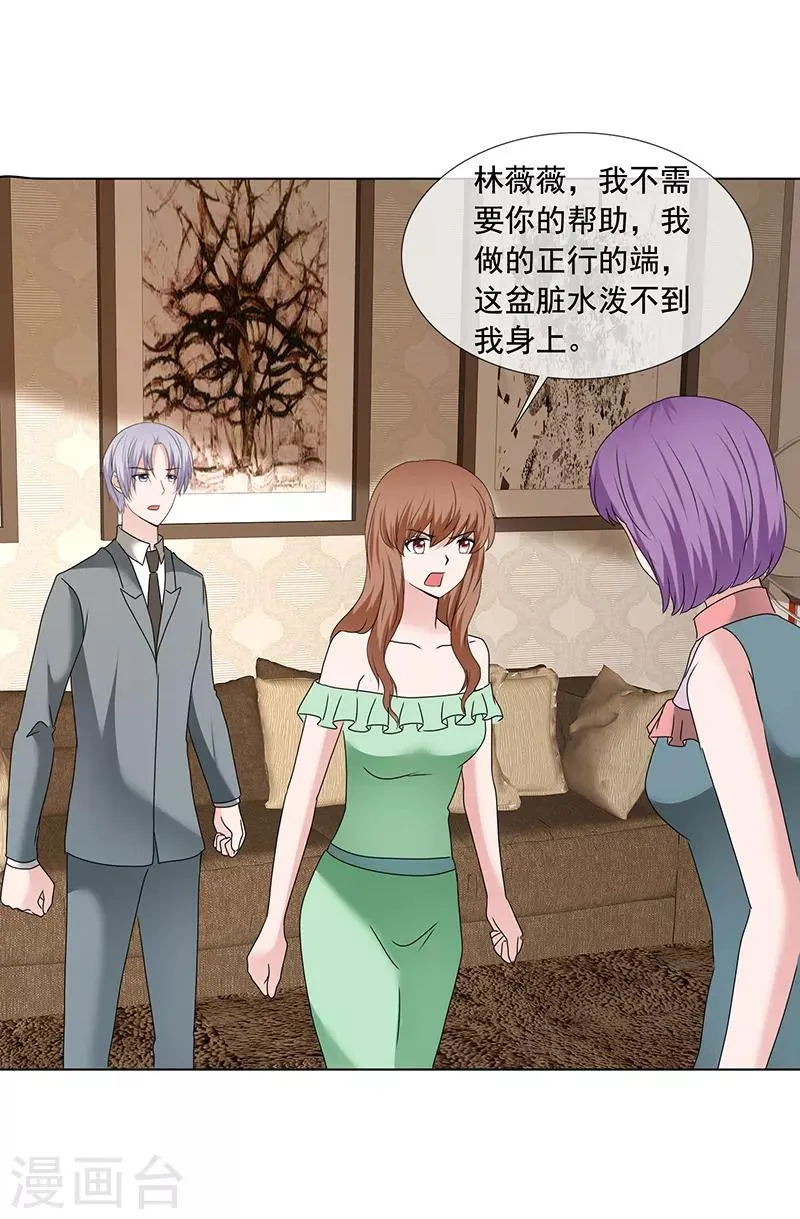 第201话 从我的家里滚出去！ 第24页