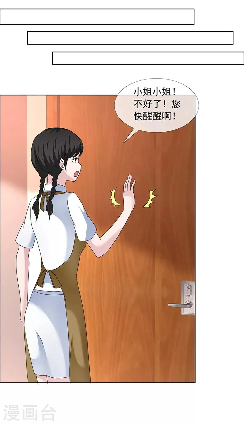 第203话 解释清楚就行了 第1页