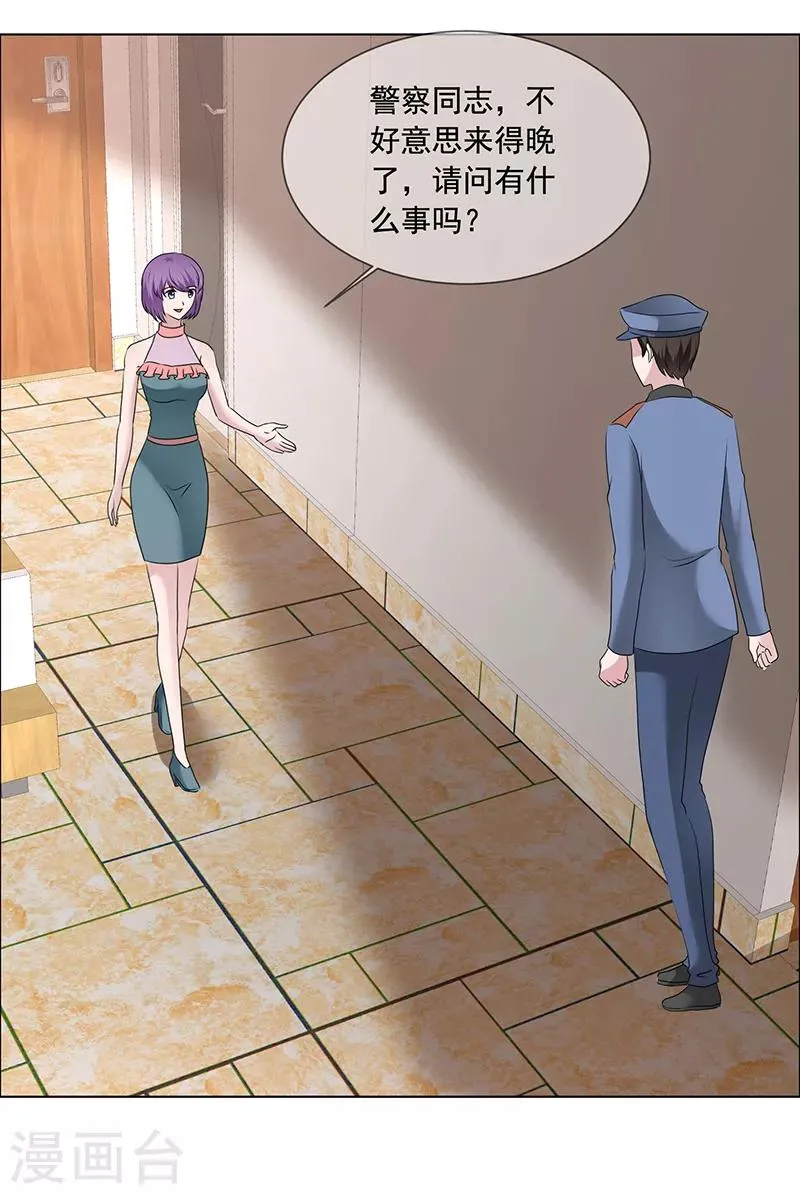 第203话 解释清楚就行了 第5页