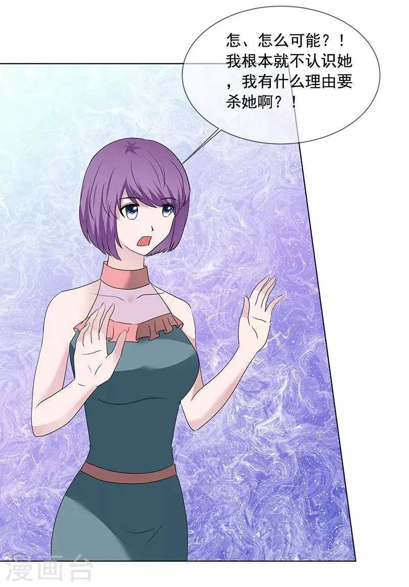 第203话 解释清楚就行了 第7页
