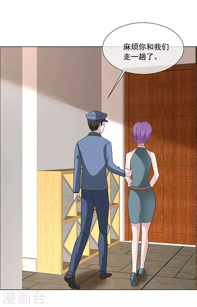 第203话 解释清楚就行了 第9页