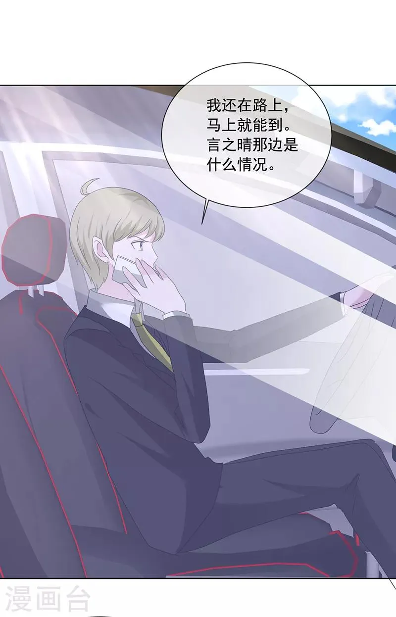 第203话 解释清楚就行了 第12页