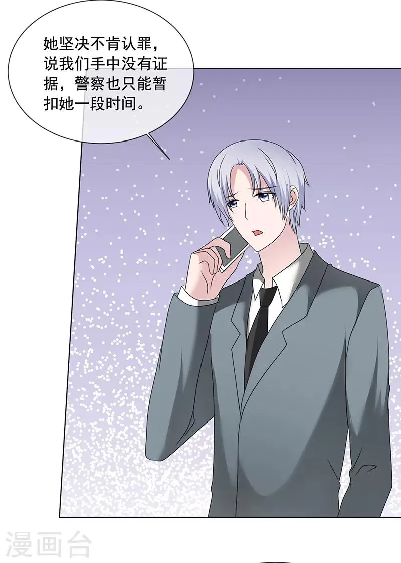 第203话 解释清楚就行了 第13页