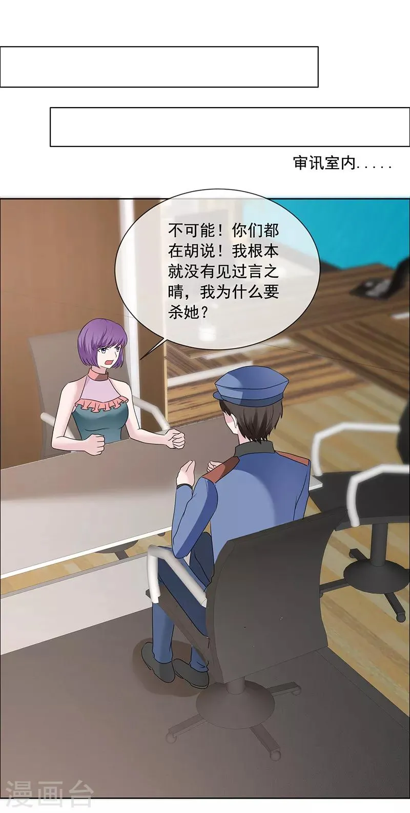 第203话 解释清楚就行了 第15页