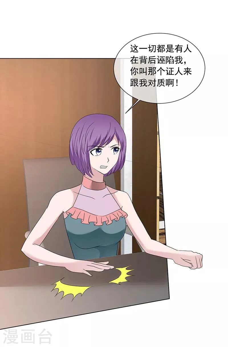 第203话 解释清楚就行了 第16页