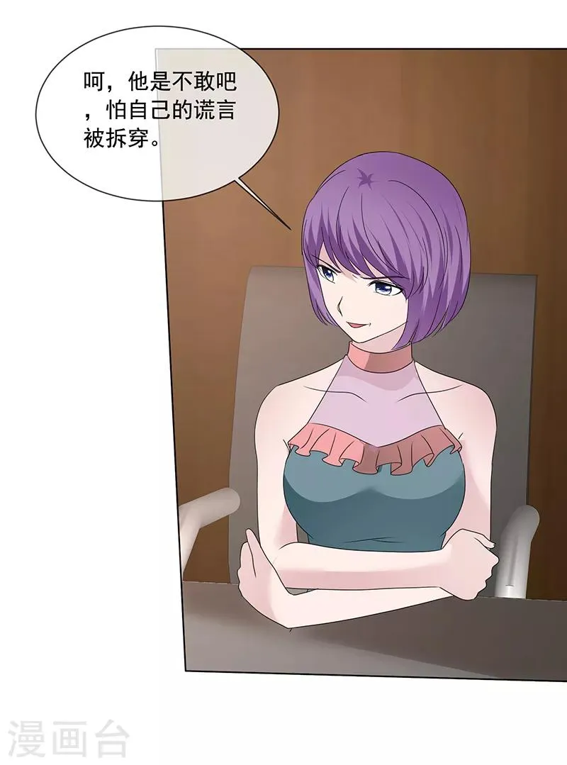 第203话 解释清楚就行了 第18页