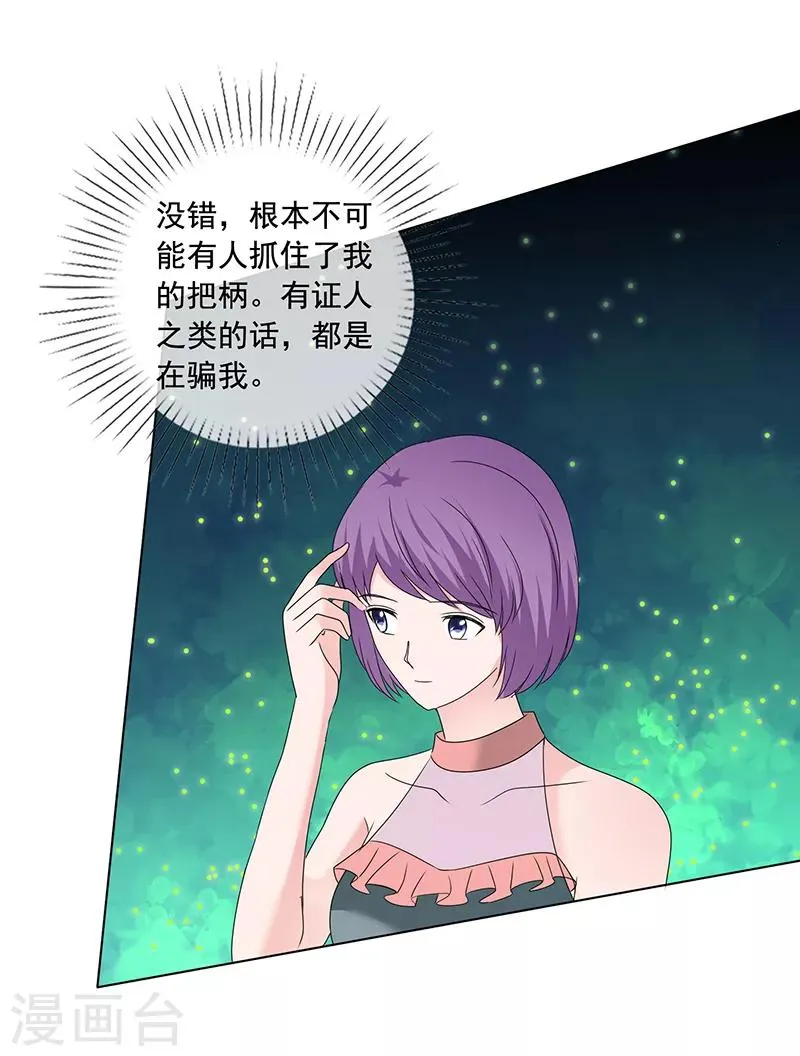 第203话 解释清楚就行了 第19页