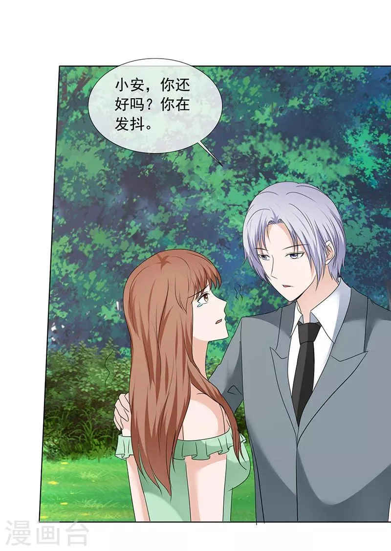 第204话 证据确凿 第6页