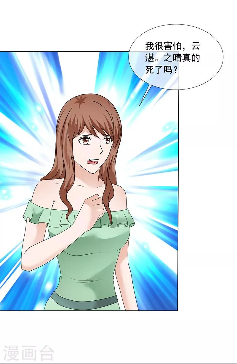 第204话 证据确凿 第7页
