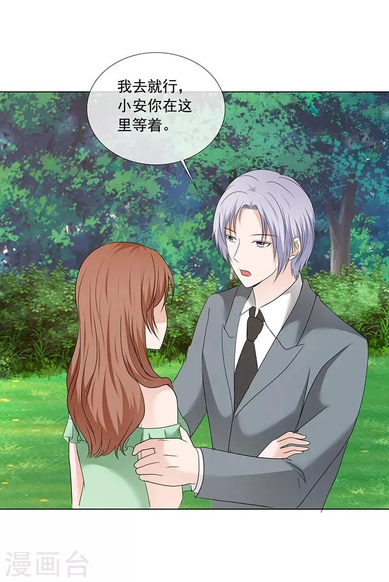 第204话 证据确凿 第12页