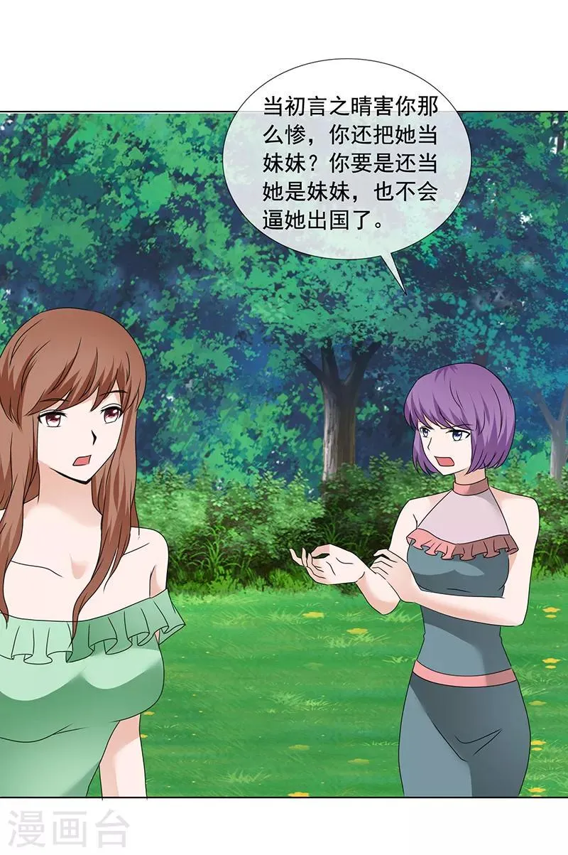 第204话 证据确凿 第22页