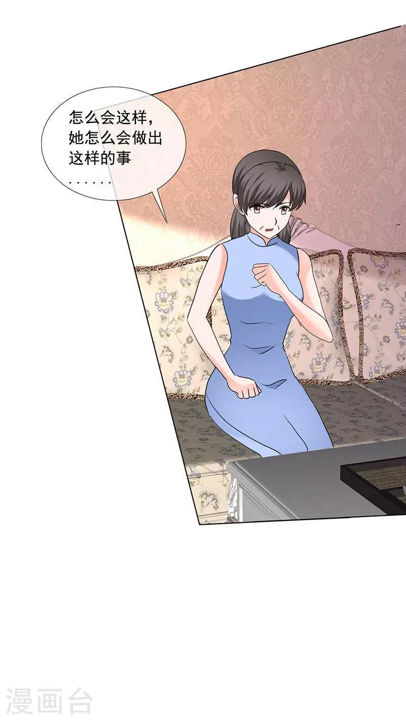 最终话 你有我，还有这个家 第3页