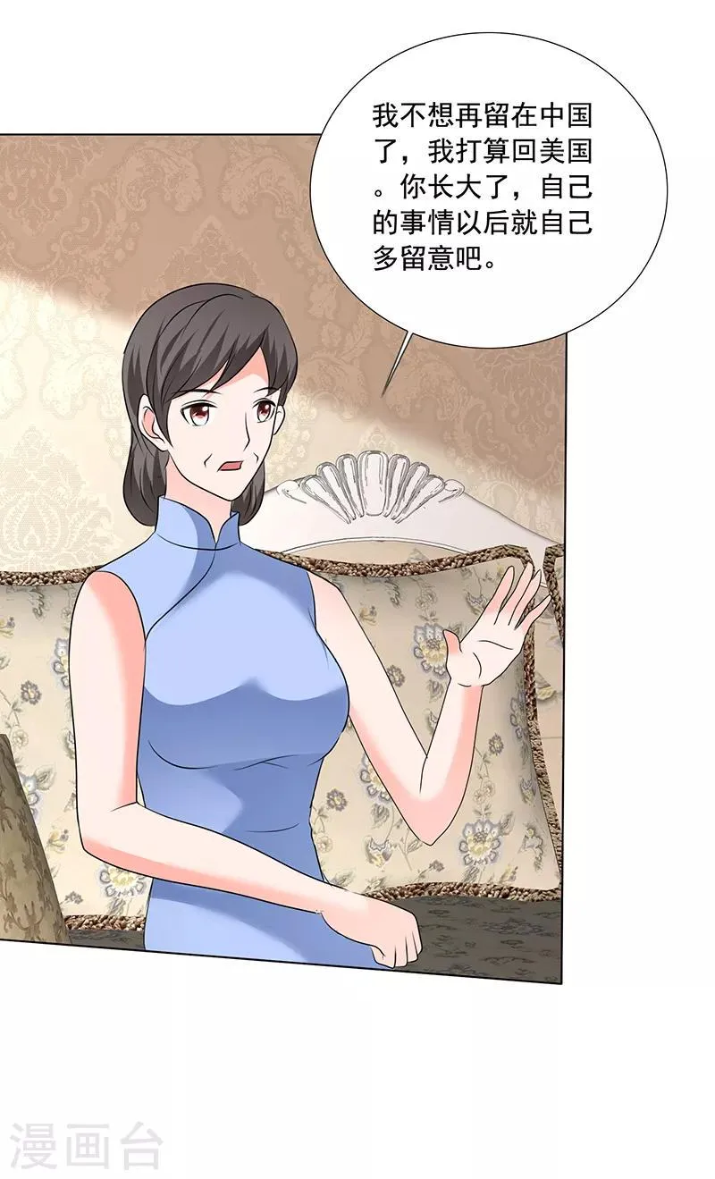 最终话 你有我，还有这个家 第7页