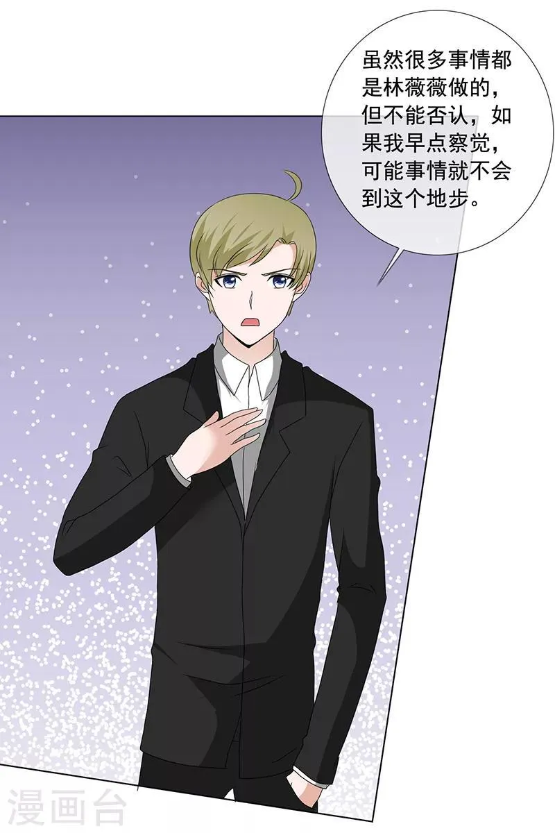 最终话 你有我，还有这个家 第13页