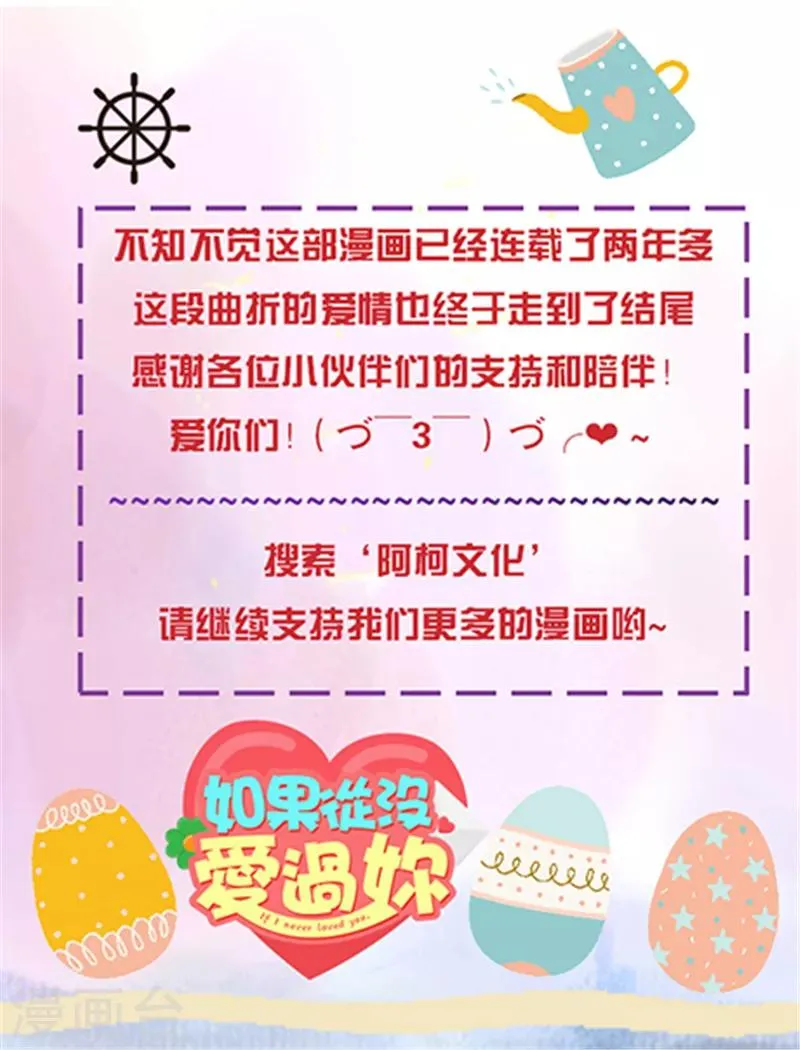 最终话 你有我，还有这个家 第26页