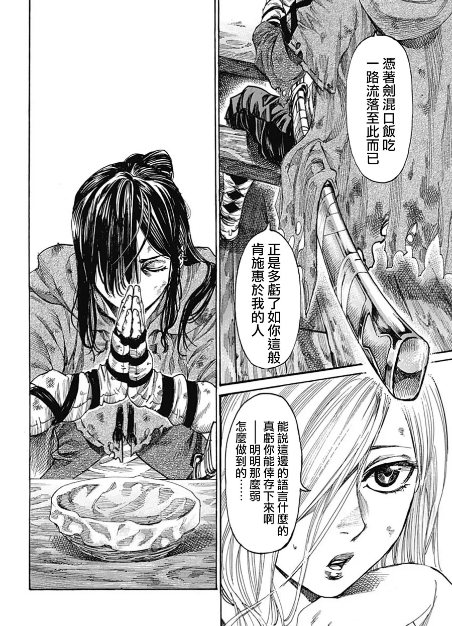 短篇 第15页