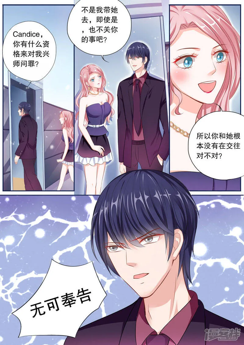 第54话 伊冉是依依的好友？ 第4页
