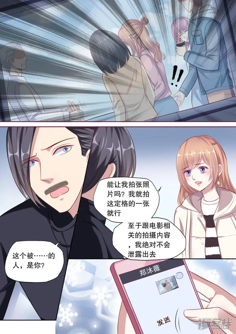 第114话 跟踪 第2页