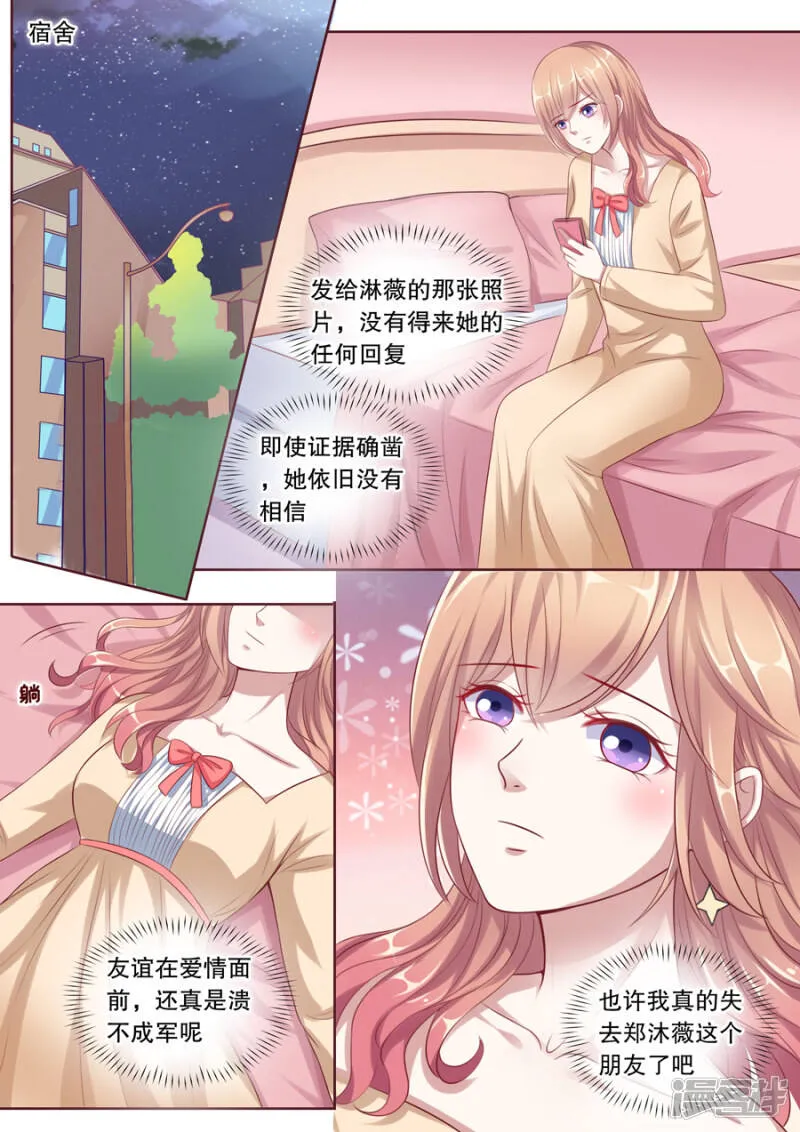 第114话 跟踪 第3页