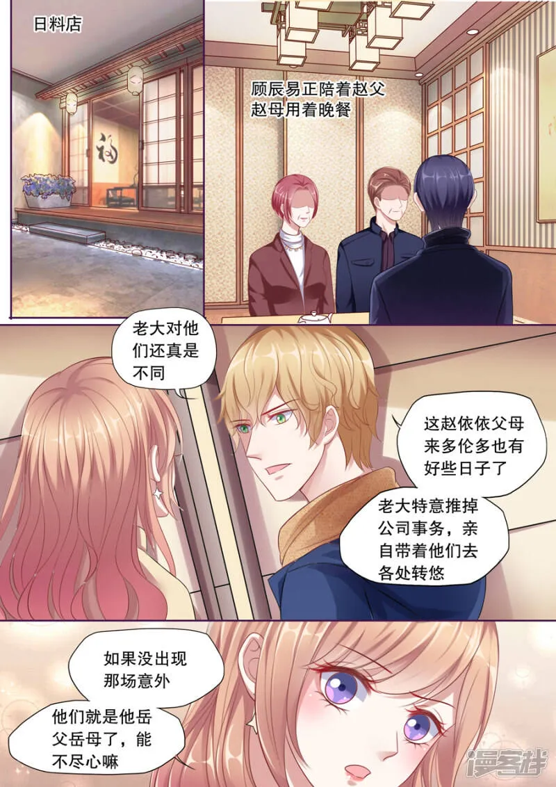 第114话 跟踪 第4页