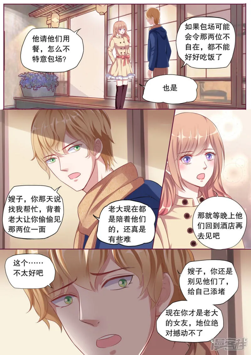 第114话 跟踪 第5页