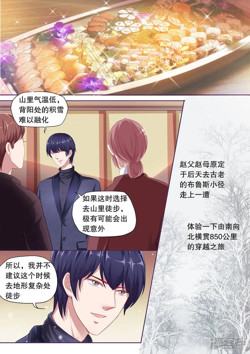 第114话 跟踪 第6页