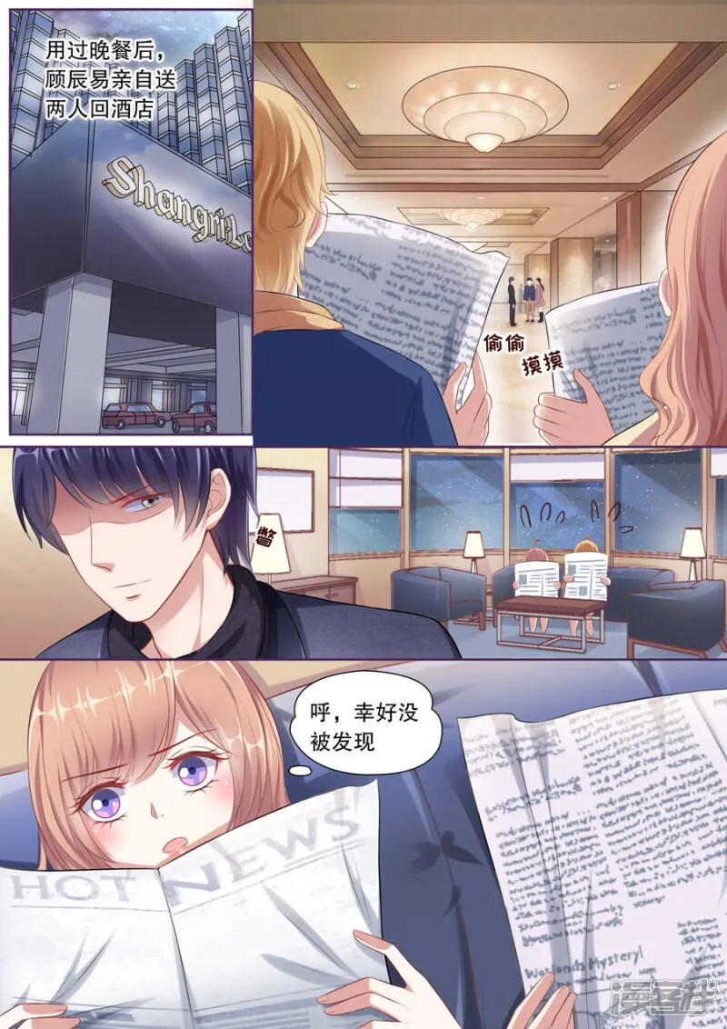 第114话 跟踪 第9页