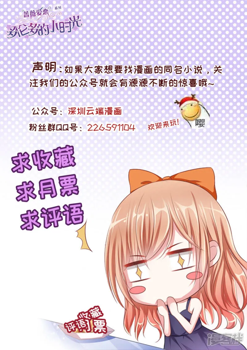 第114话 跟踪 第10页