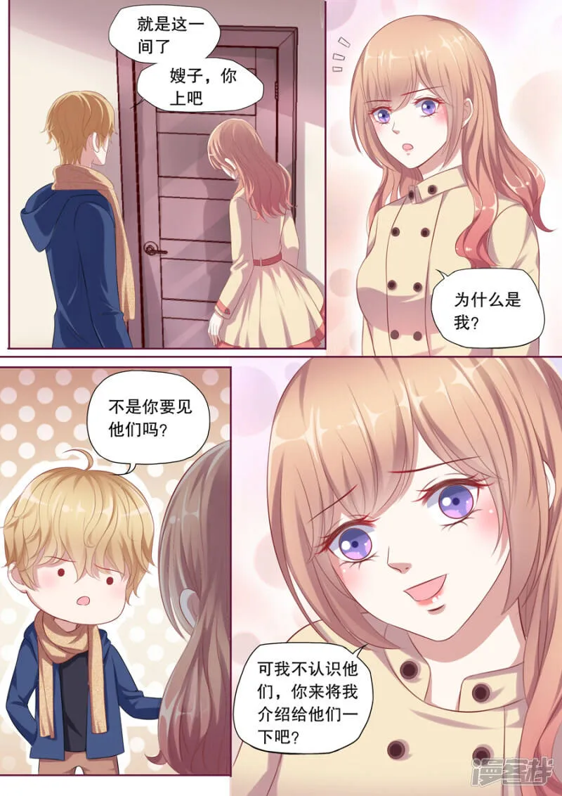 第114话 跟踪 第12页