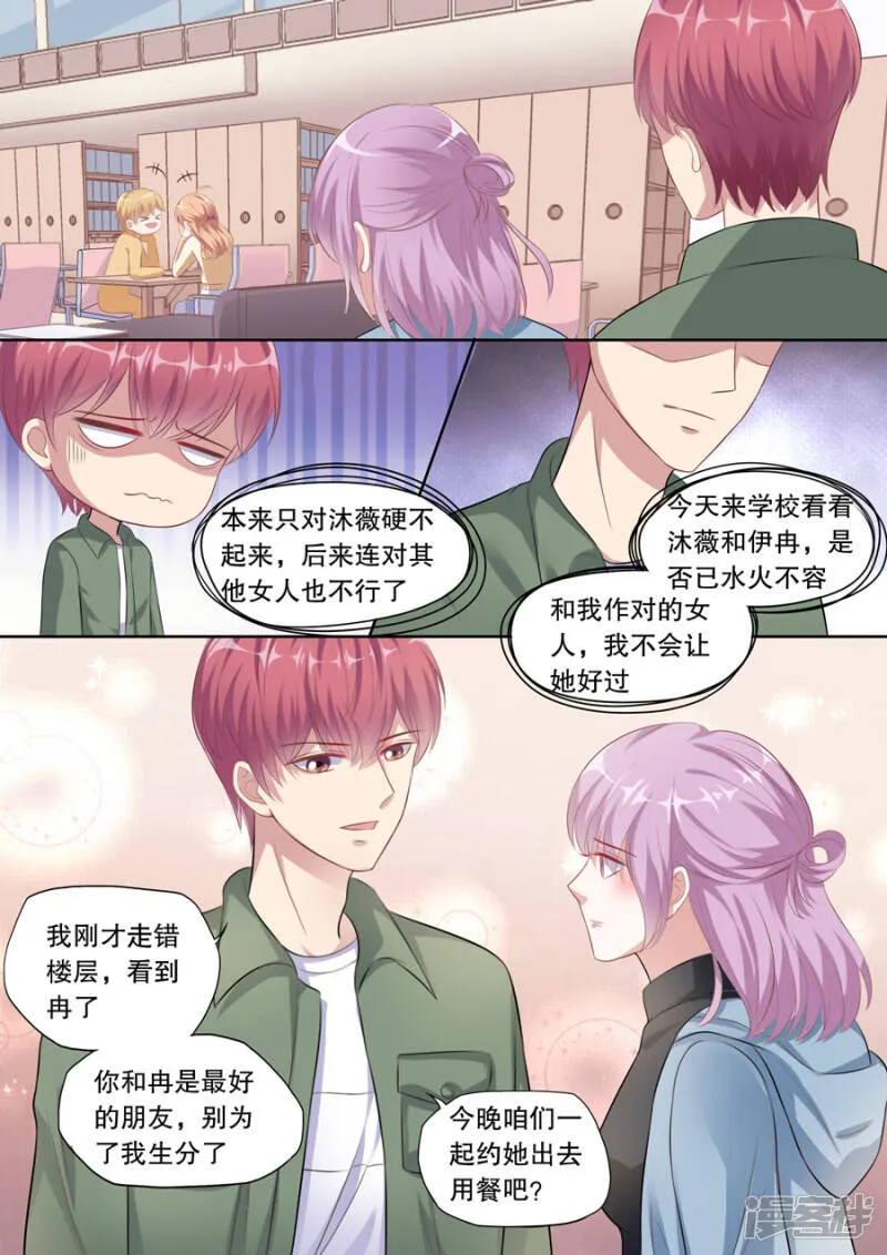 第126话 污蔑 第2页